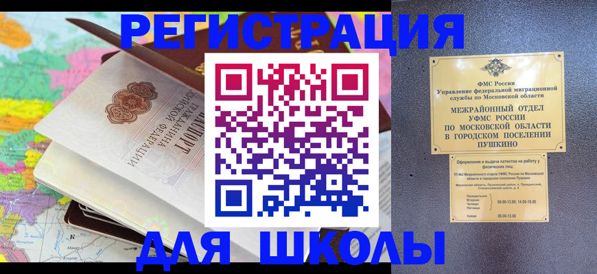 прописка в Собинке