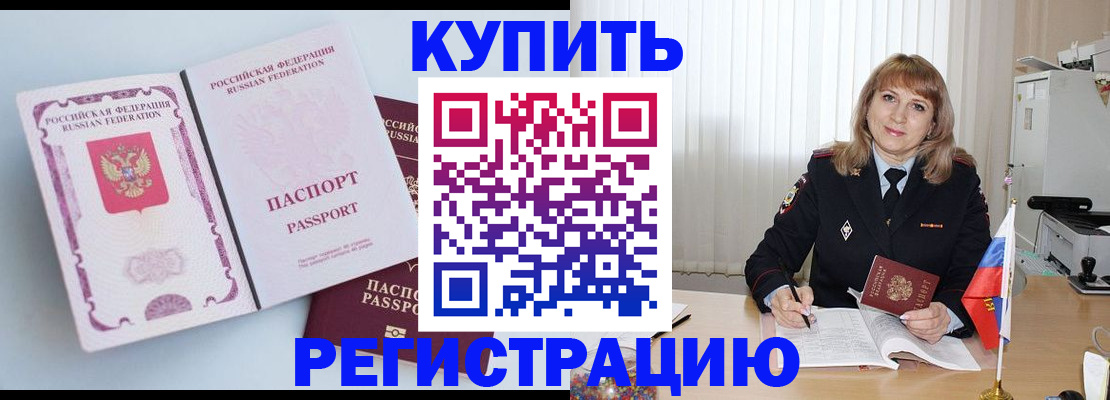 временная регистрация для всех в Собинке