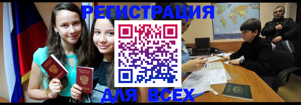 прописка для школы в Собинке